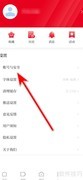 文汇账号密码修改指南
