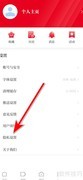 文汇隐私政策查看指南