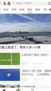 文汇修改个人图像指南