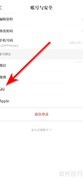 文汇绑定QQ账号指南