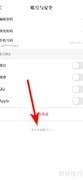 文汇账号永久注销指南