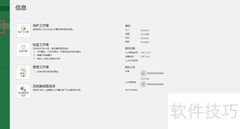 Excel制表入门指南