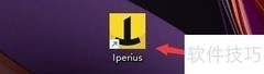 Iperius登录自动运行设置
