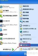 登录时运行程序的方法