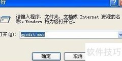 登录时运行程序的方法