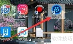 QQ影音多开设置方法