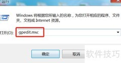Win7登录自动运行程序技巧