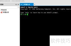 Xshell6开机不启动怎么办