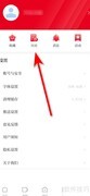 文汇浏览历史查看方法