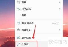 Win11设置开机画面教程
