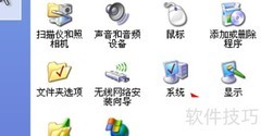 XP系统修改计算机名称方法
