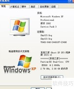 XP系统开机等待时间修改