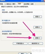 XP系统开机等待时间修改