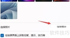 Win11设置开机画面教程