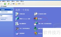 XP系统更换用户头像方法