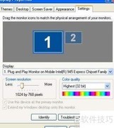 XP系统调整屏幕分辨率