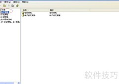Windows XP审核策略设置方法
