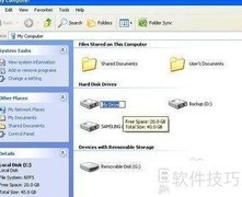 XP系统更改硬盘名称方法