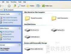 XP系统更改硬盘名称方法