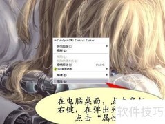 XP系统调整字体大小方法