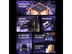 海康威视C5000系列4TB SSD京东特惠