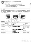 佳能IXUS 970 IS相机使用指南