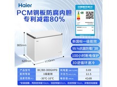 海尔冰柜多容量可选，领券到手仅1099元