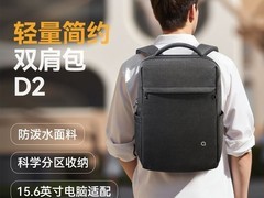 拼多多百亿补贴绿巨能男士双肩包低至61.23元