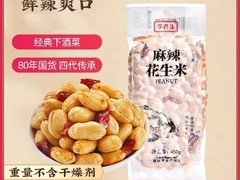 李老头450克麻辣五香花生低至5.28元