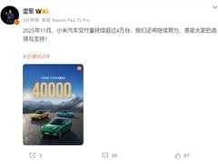 小米汽车连续三月交付破四万，50万台下线创行业新纪录
