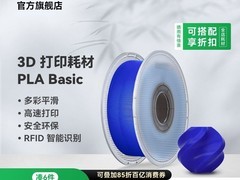 Bambu Lab PLA 3D耗材45.66元