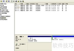 XP系统更改盘符方法