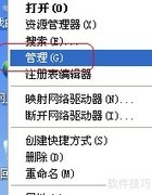XP系统更改盘符方法