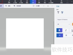 画图3D制作GIF动画文本