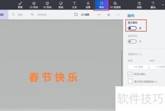 画图3D制作GIF动画文本
