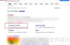 Win7安装FFmpeg指南