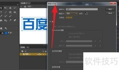 Animate 3D旋转工具使用技巧