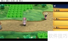 口袋妖怪XY加速技巧
