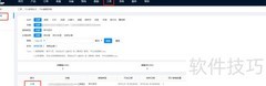 FBA索赔助手使用指南
