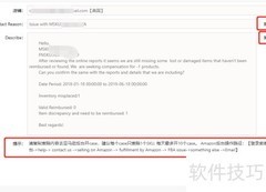 FBA索赔助手使用指南