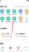 ETC对账流程详解
