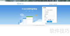 新增财务软件应收对账方案