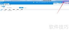 新增财务软件应收对账方案