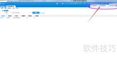 新增财务软件应收对账方案