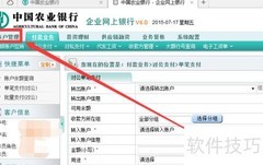 网银公户对账及银企对账方法