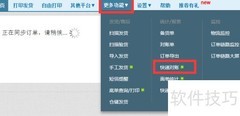 快递对账功能全解析