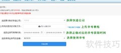快递对账功能全解析