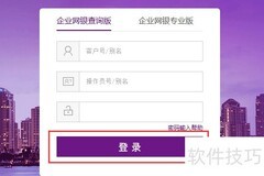 光大网银对账操作指南