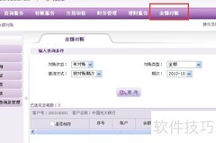 光大网银对账操作指南