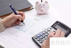 对账的核心内容解析